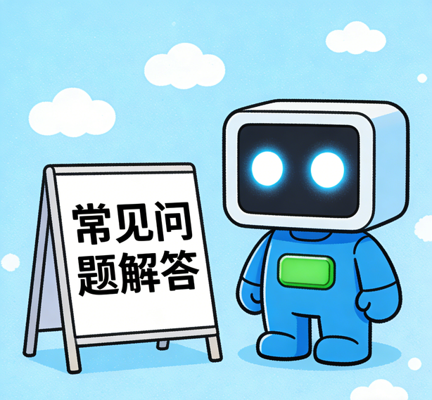 恒行5平台常见问题